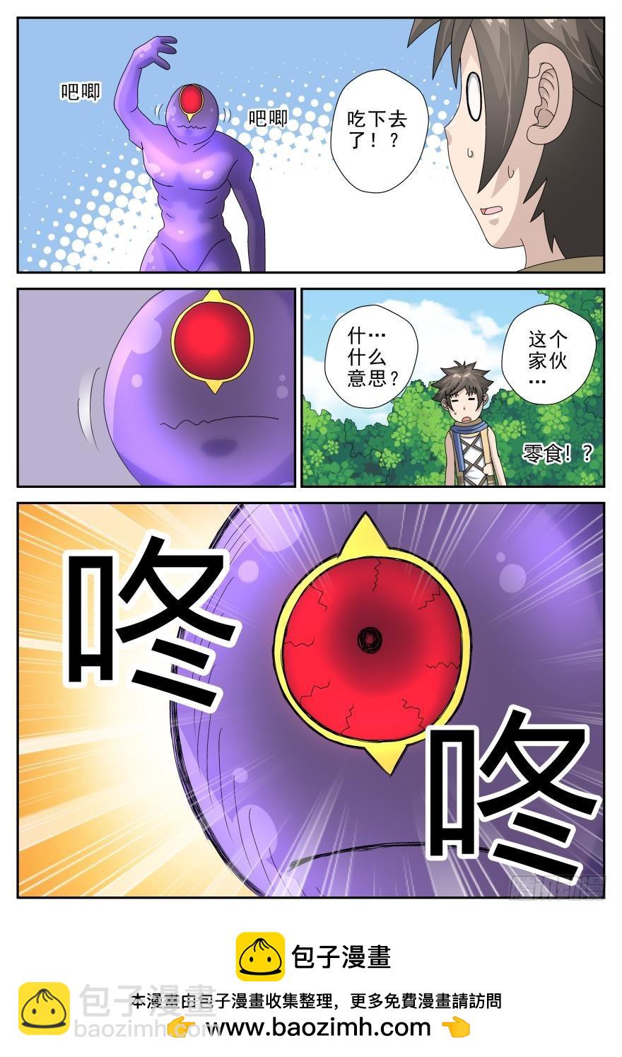 莲小姐？（上）-第59话