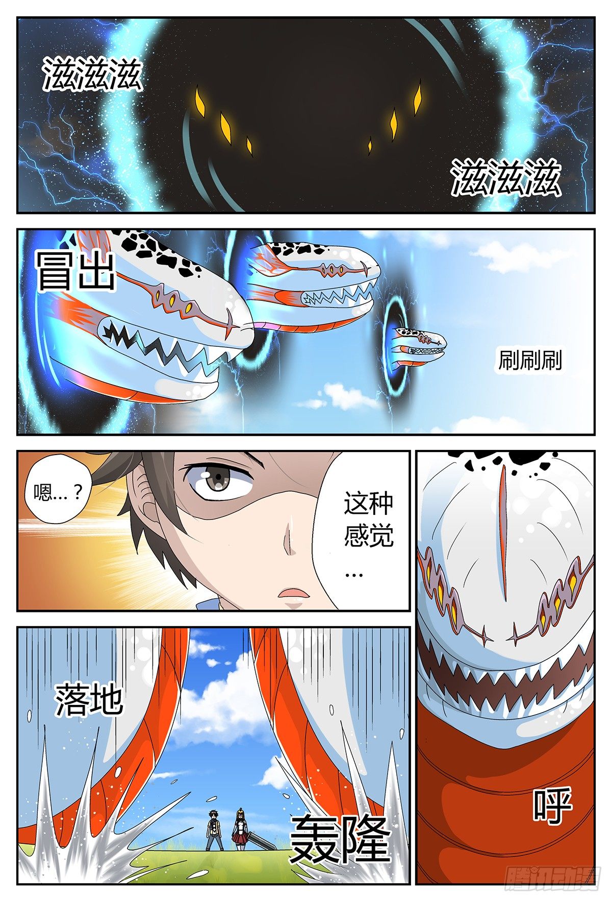 莫名的危机-第7话