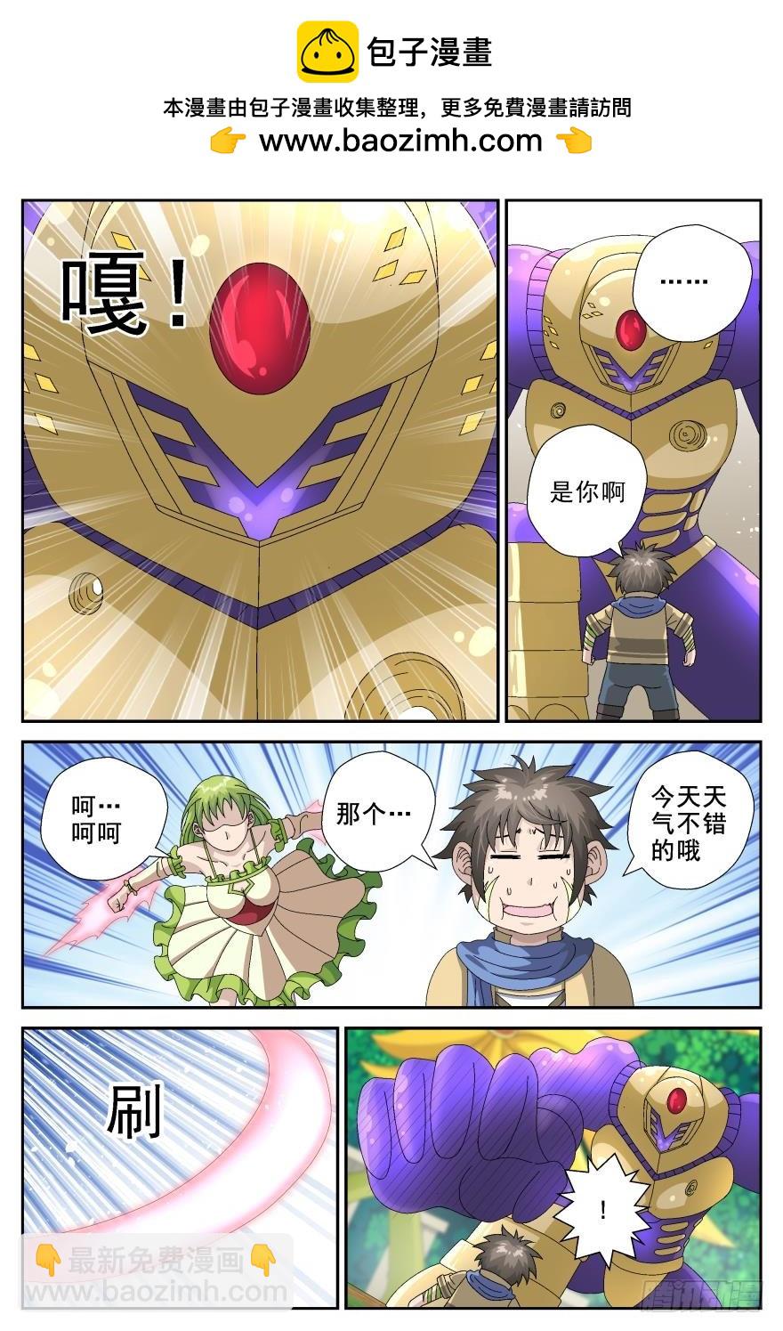 混乱的关系（上）-第65话