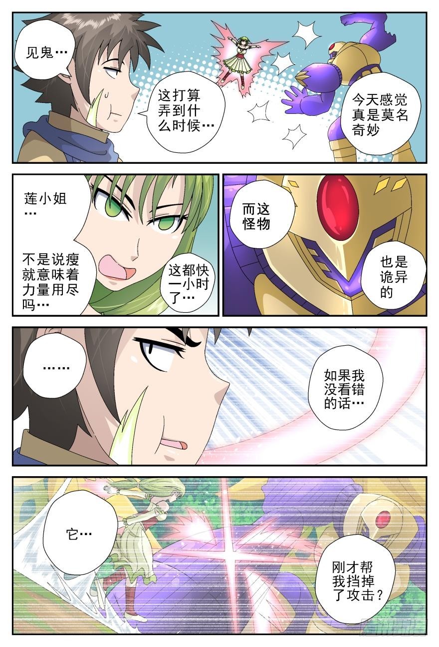 混乱的关系（上）-第65话