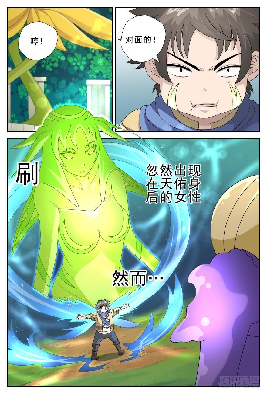 莫名其妙的背后（上）-第67话