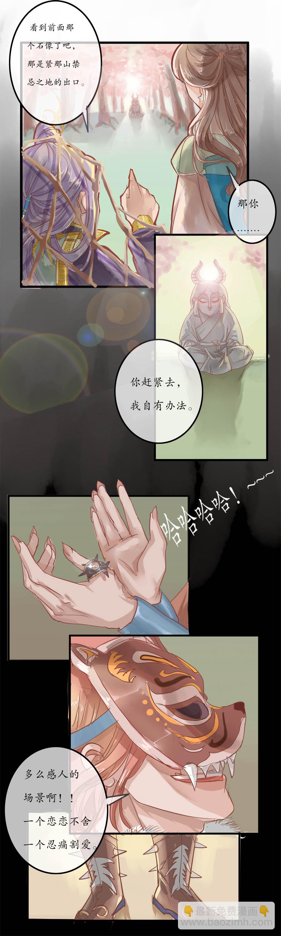 第十一章  危机-第11话