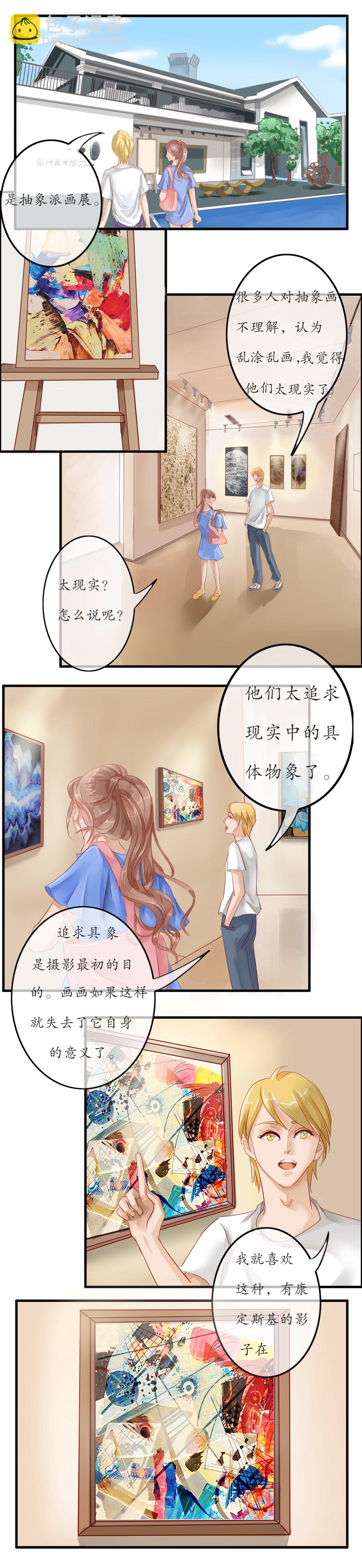 第十三章 灵感-第13话