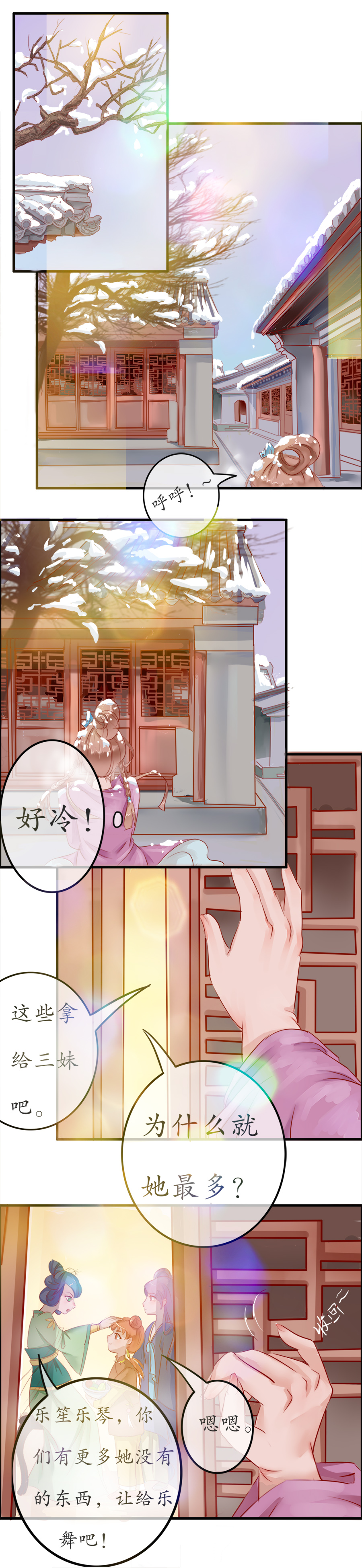 第十三章 灵感-第13话