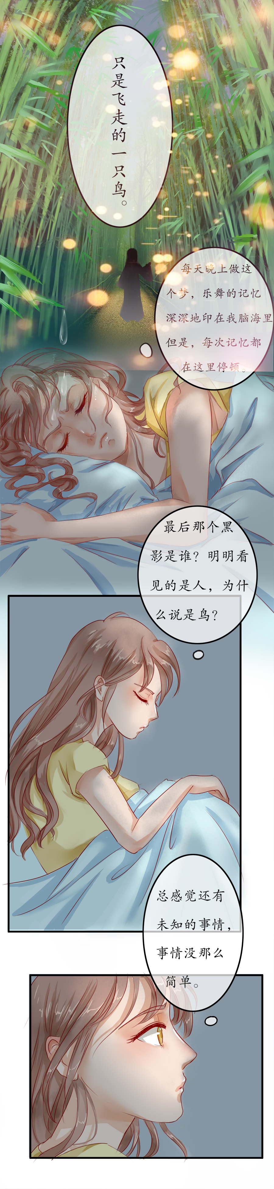 第十三章 灵感-第13话