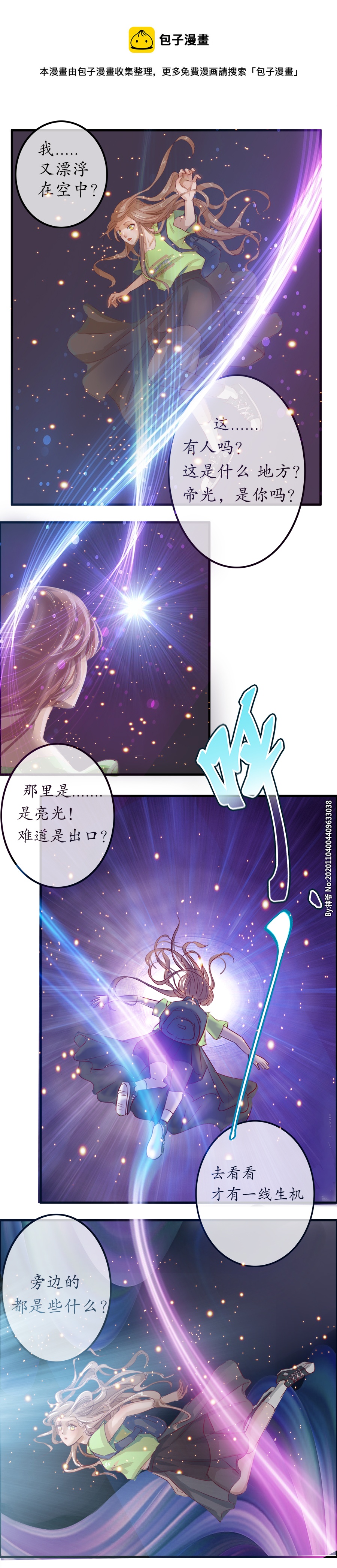 第十五话 云洞-第15话