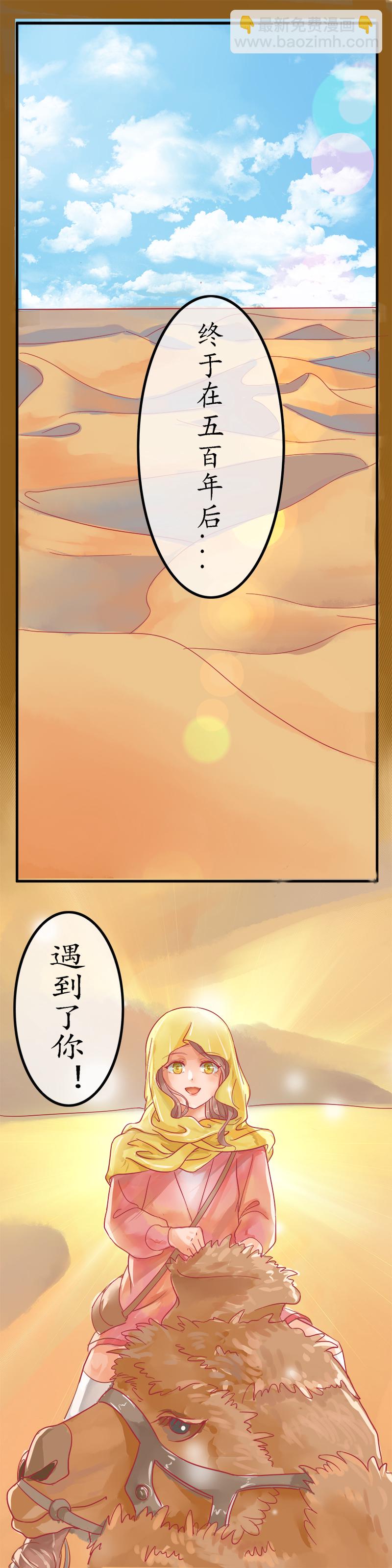 第三章 香音殿-第3话