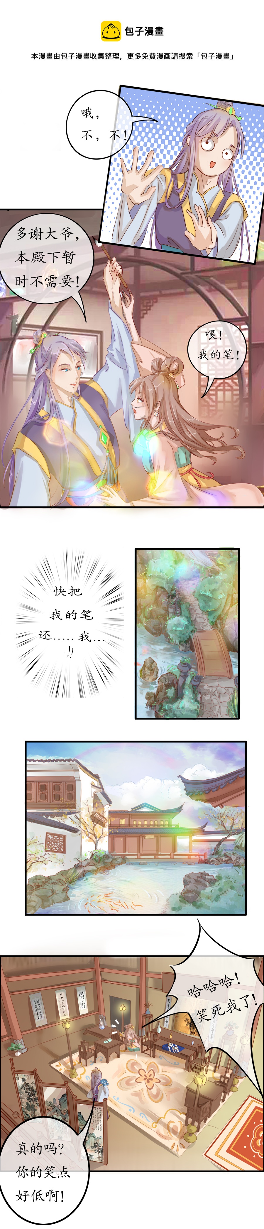 第二十话 画作-第21话