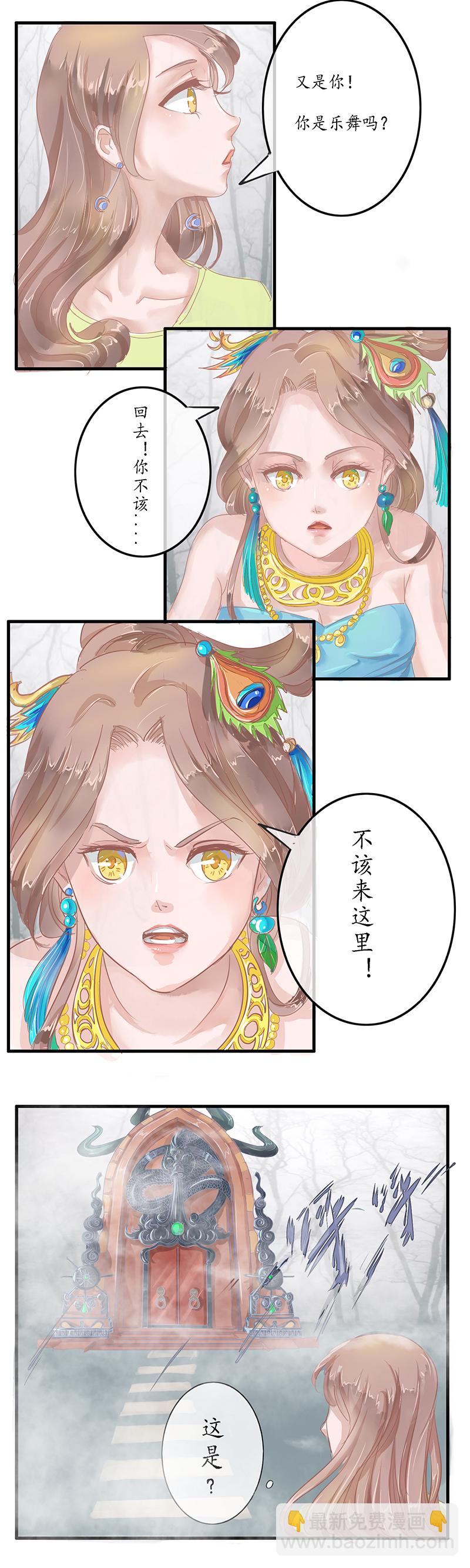 第五章 承诺-第5话