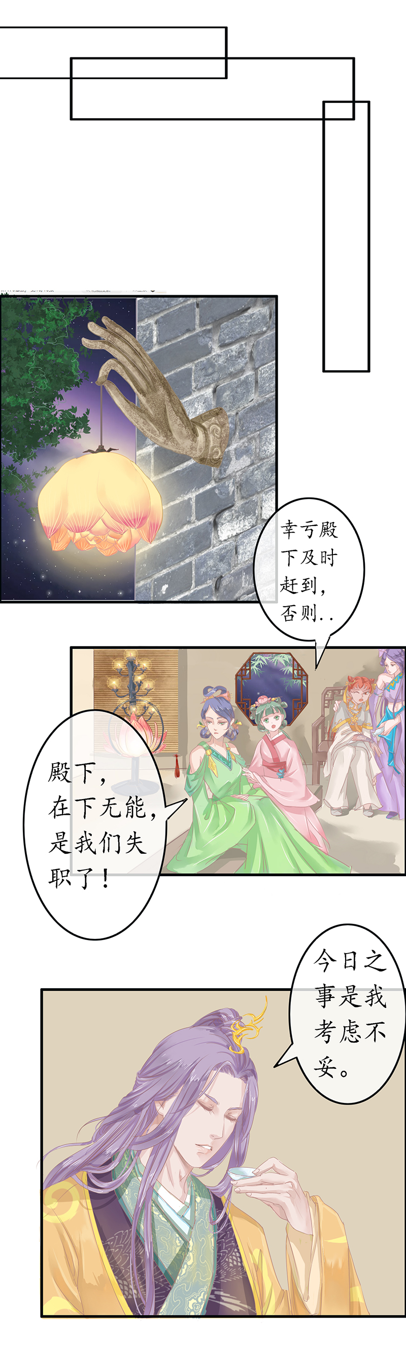 第五章 承诺-第5话