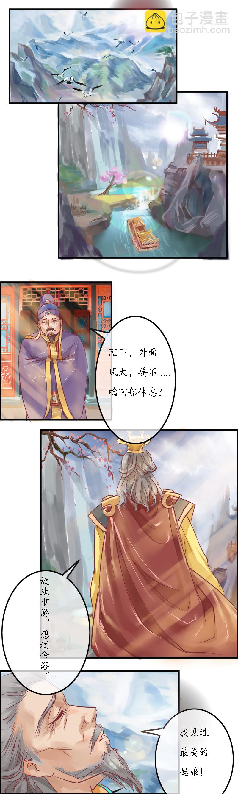 第七章  罗昙-第7话
