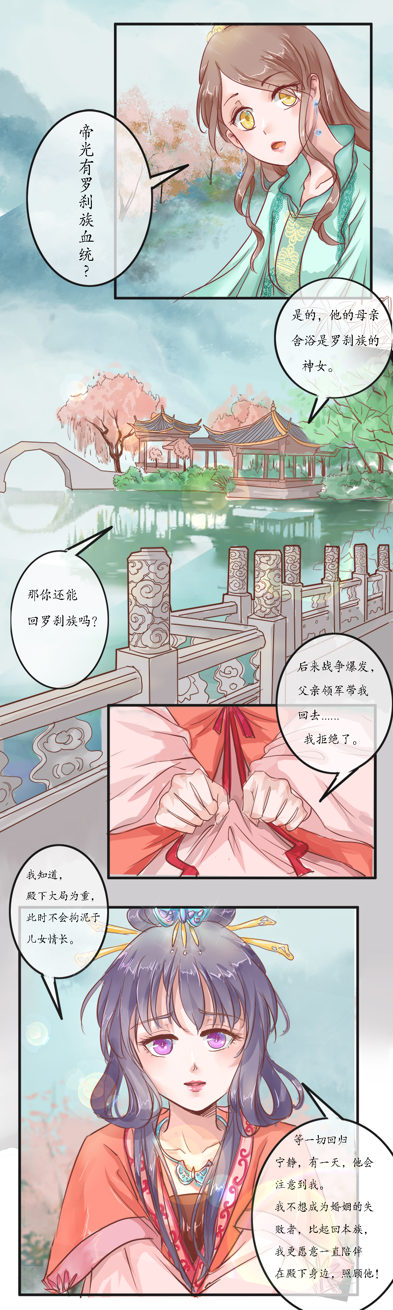 第七章  罗昙-第7话