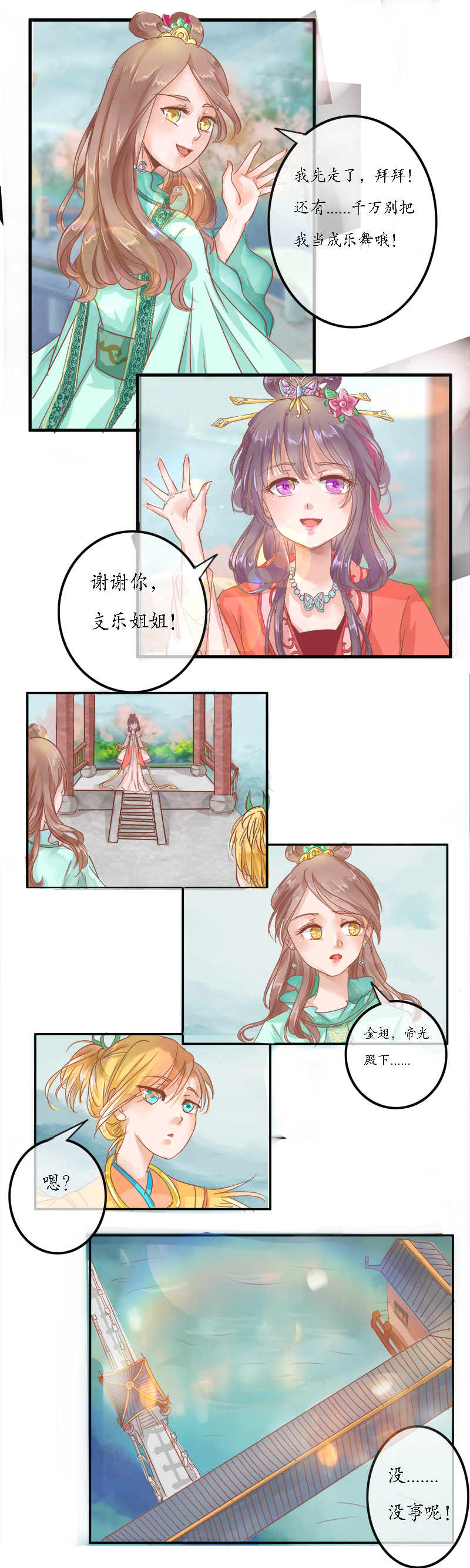第七章  罗昙-第7话