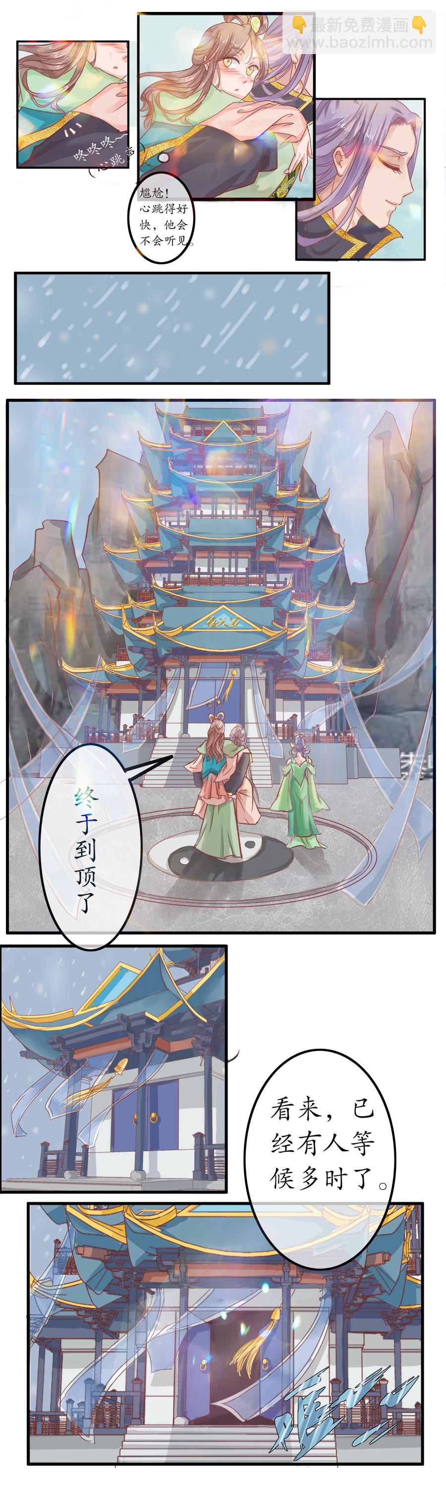 第九章   紧那山之行-第9话