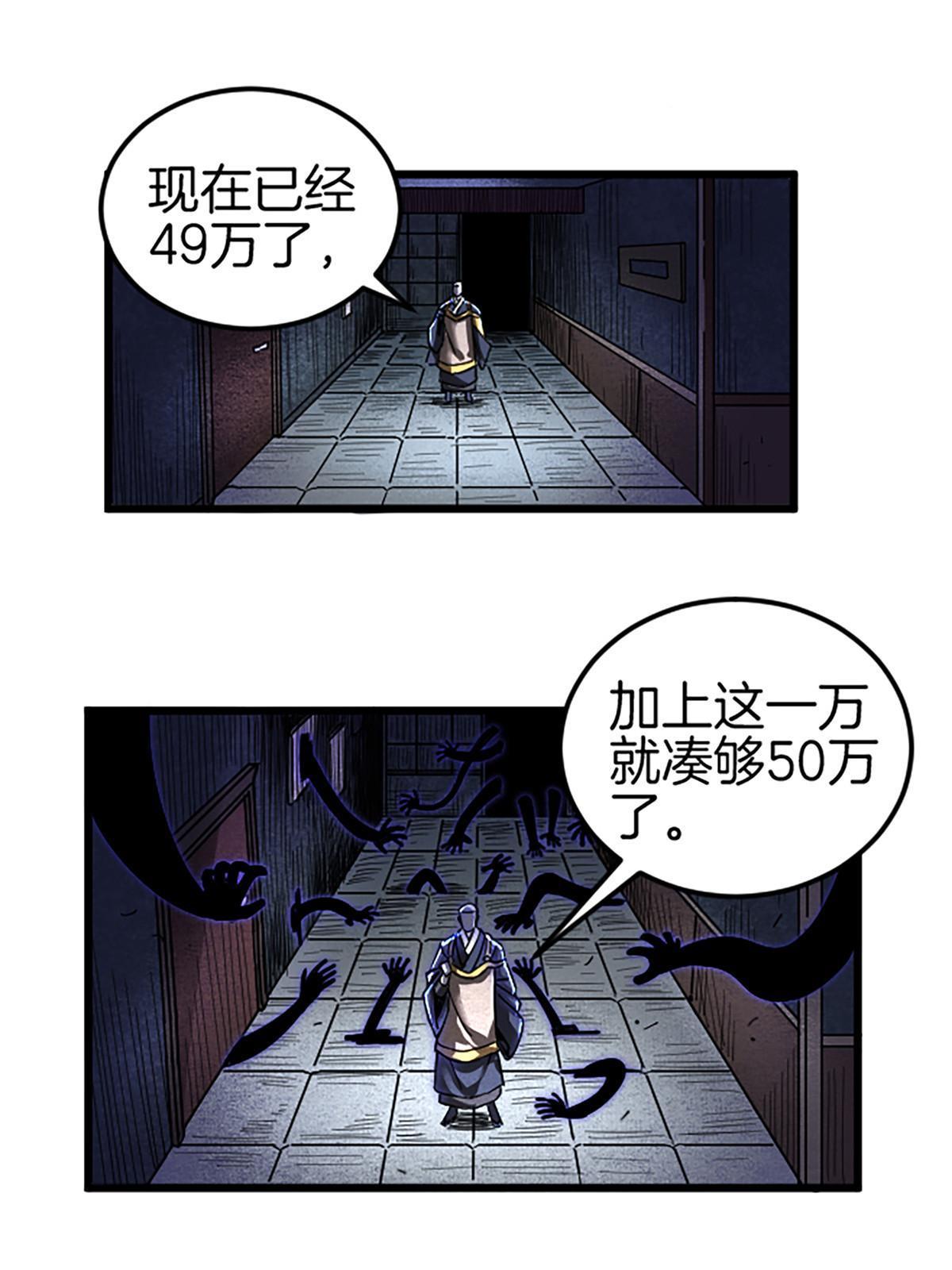 01 小僧 白石秀(1/3)-第1话