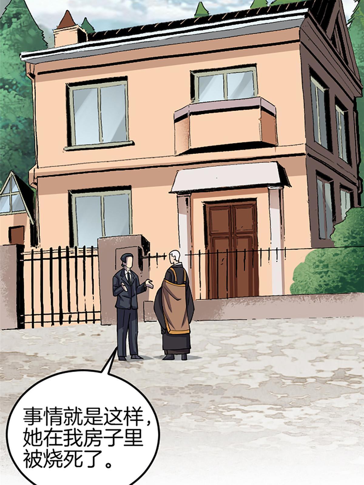 01 小僧 白石秀(1/3)-第1话