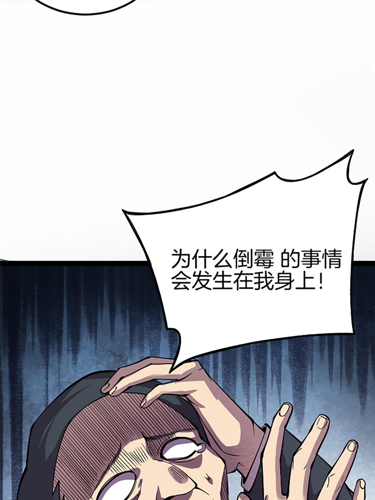 01 小僧 白石秀(1/3)-第1话