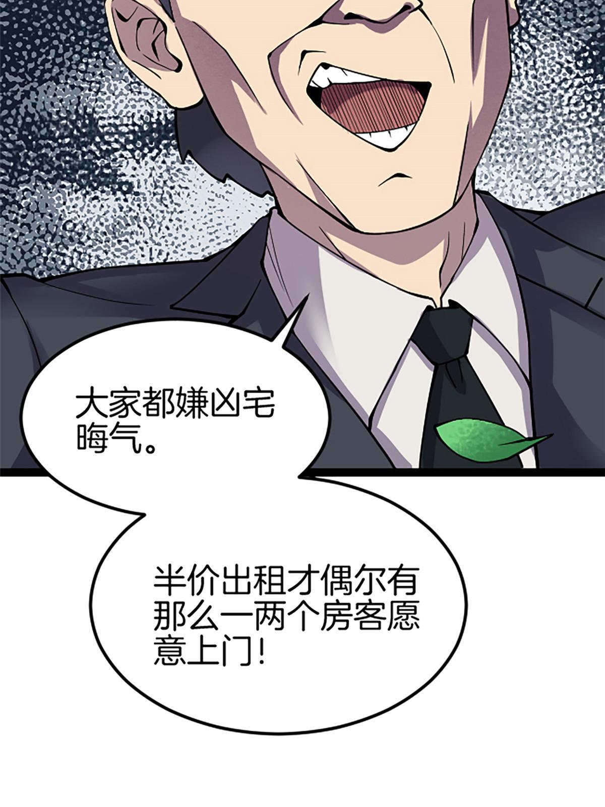 01 小僧 白石秀(1/3)-第1话