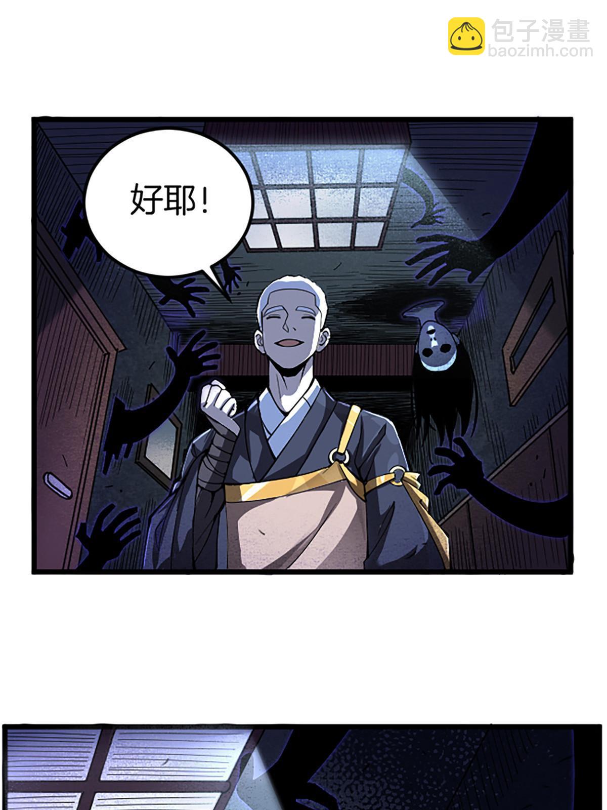 01 小僧 白石秀(1/3)-第1话