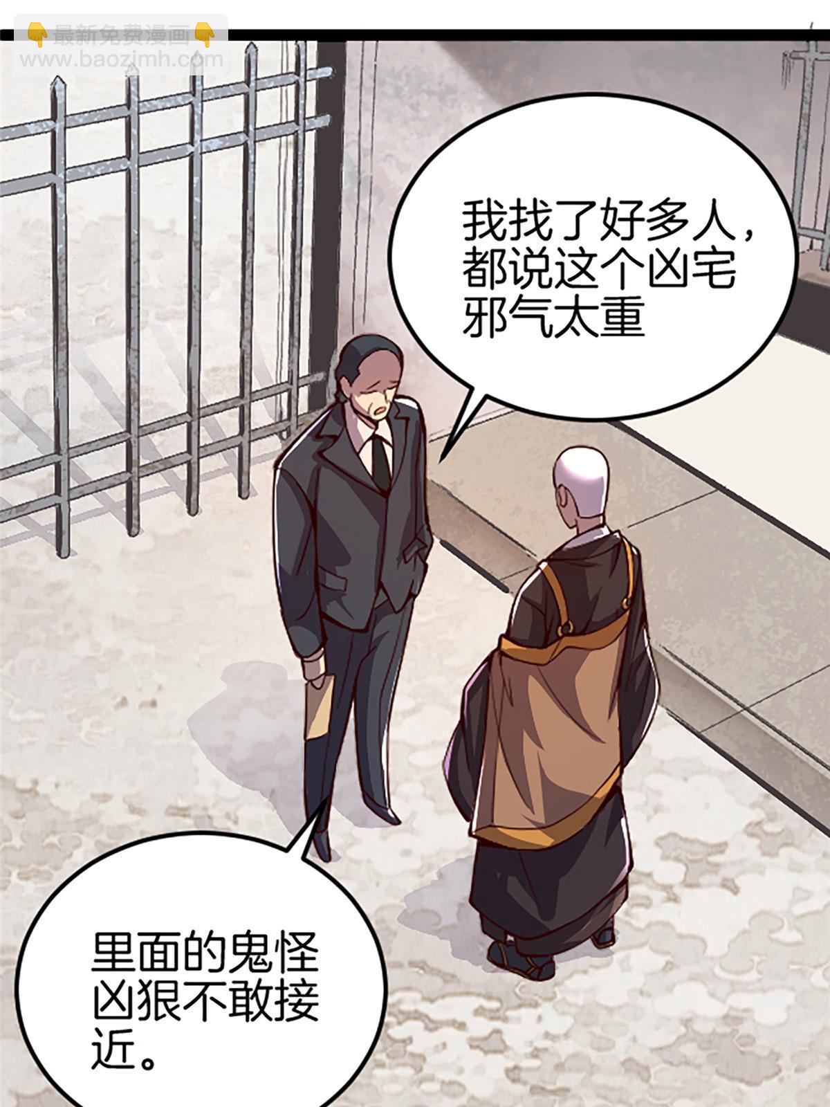 01 小僧 白石秀(1/3)-第1话