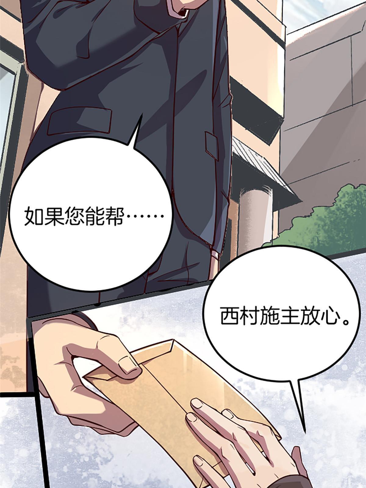01 小僧 白石秀(1/3)-第1话