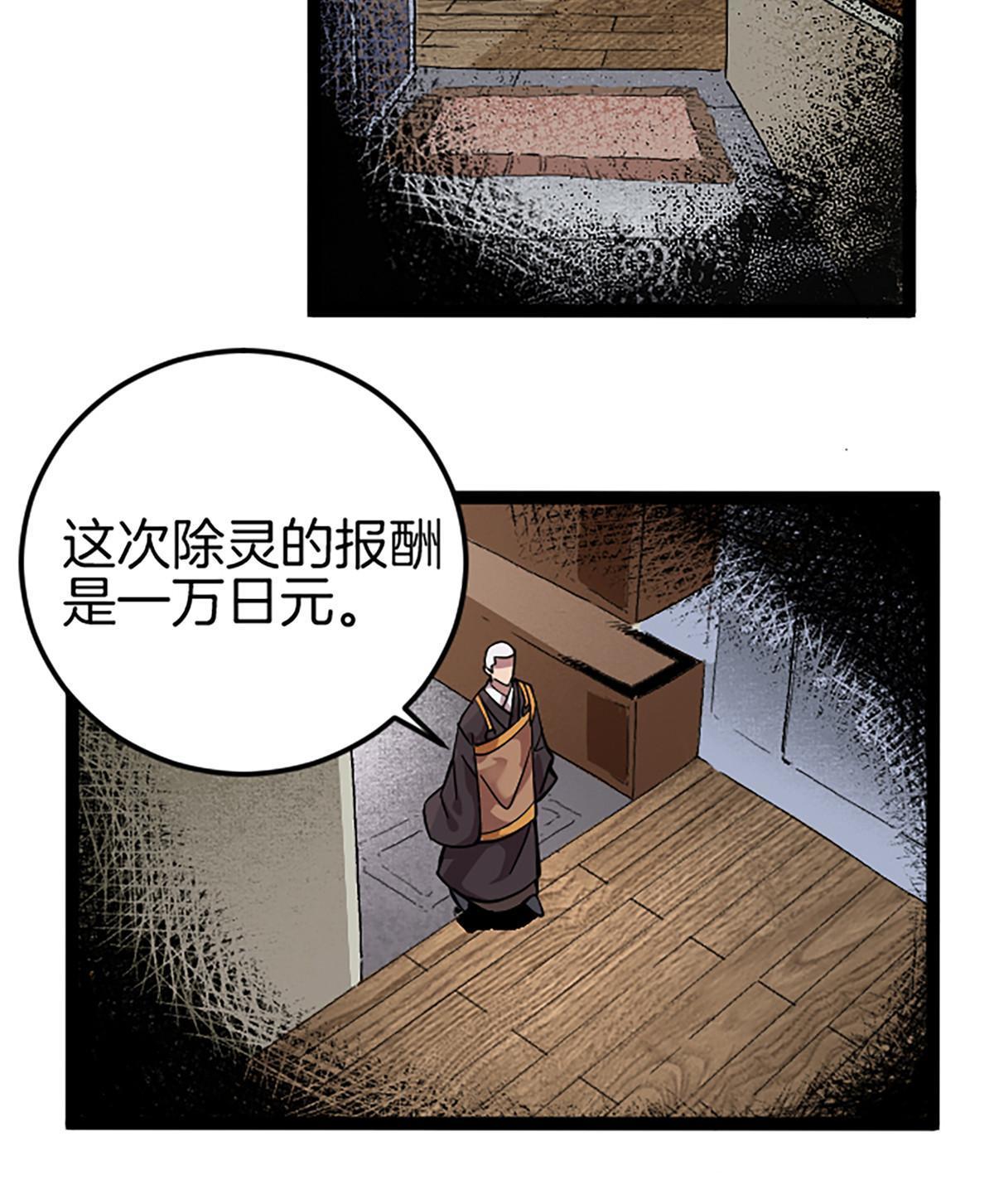 01 小僧 白石秀(1/3)-第1话