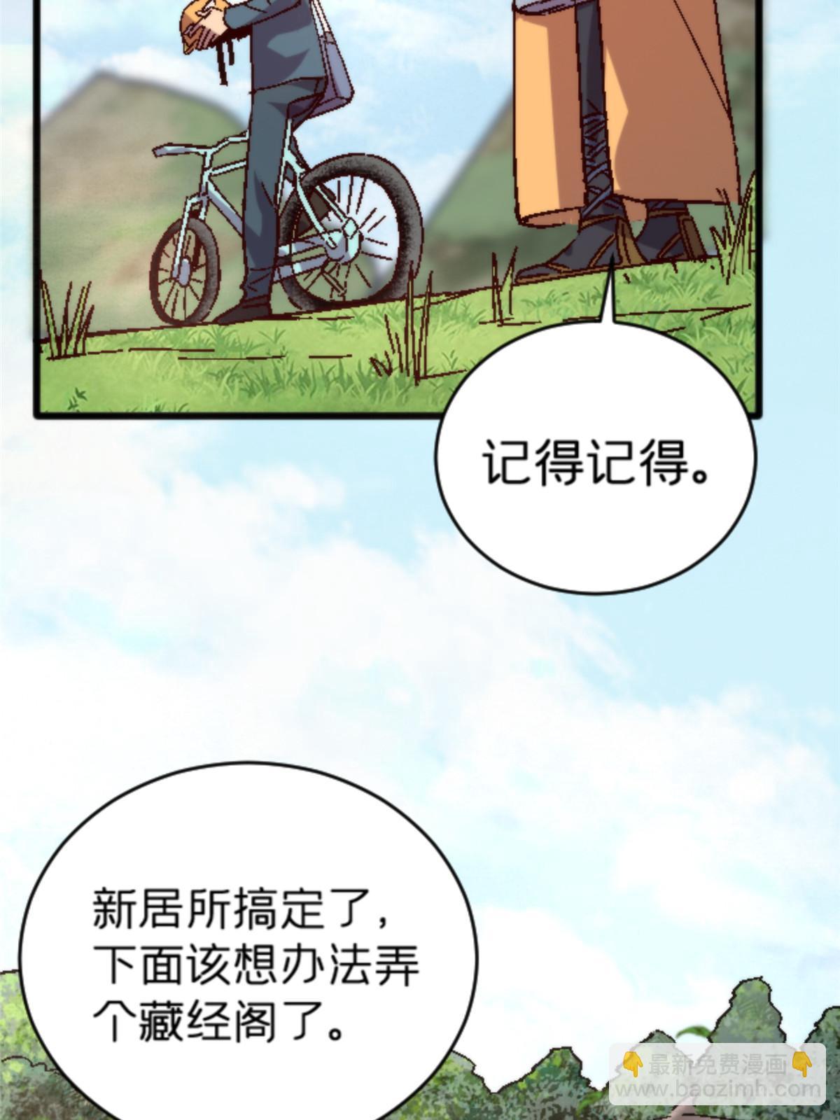 11 最强阑尾(1/2)-第11话