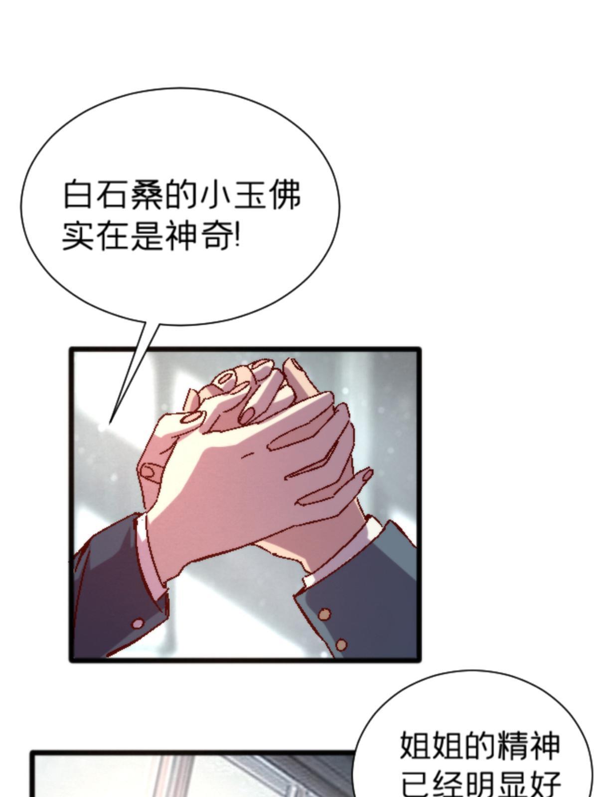 11 最强阑尾(1/2)-第11话