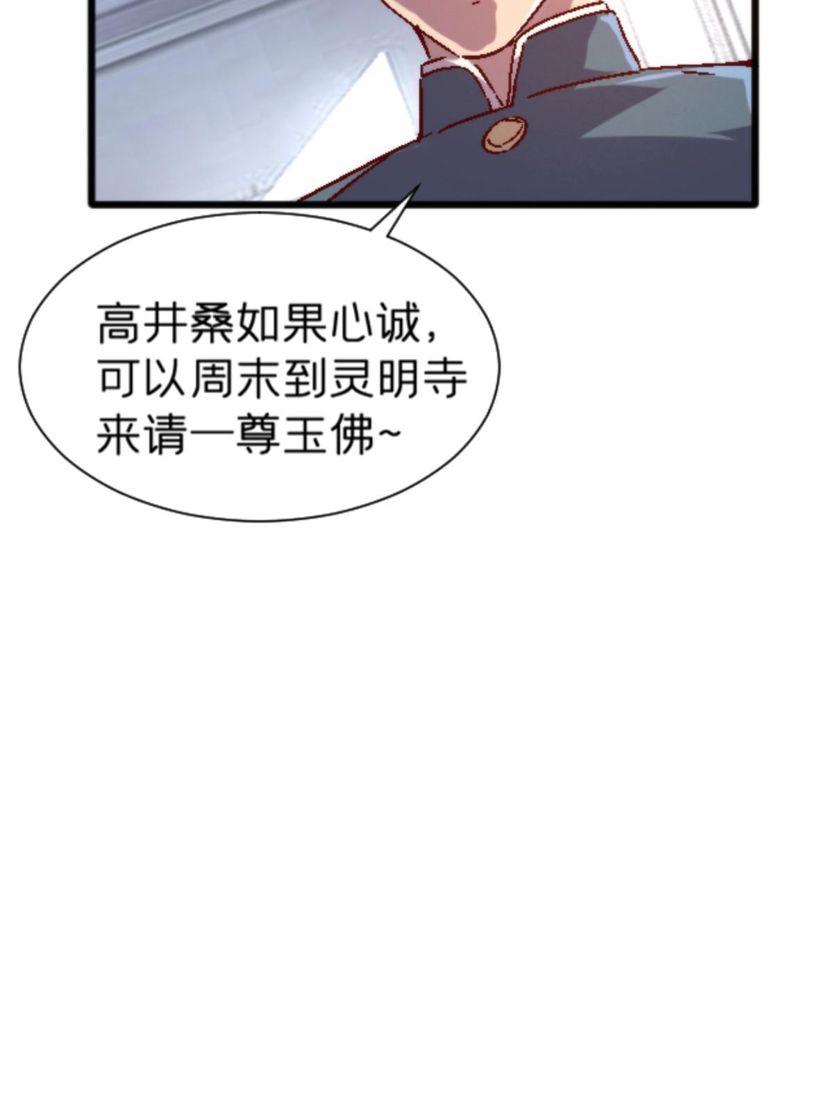 11 最强阑尾(1/2)-第11话