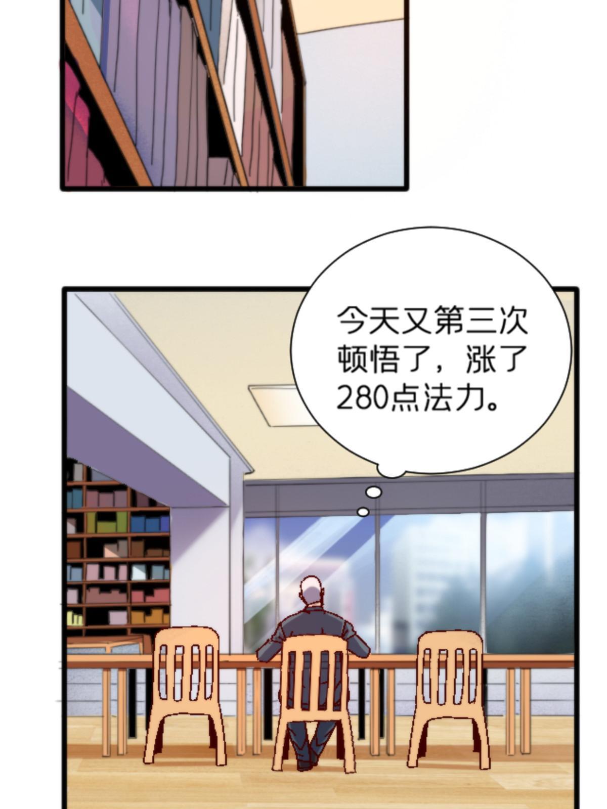 11 最强阑尾(1/2)-第11话