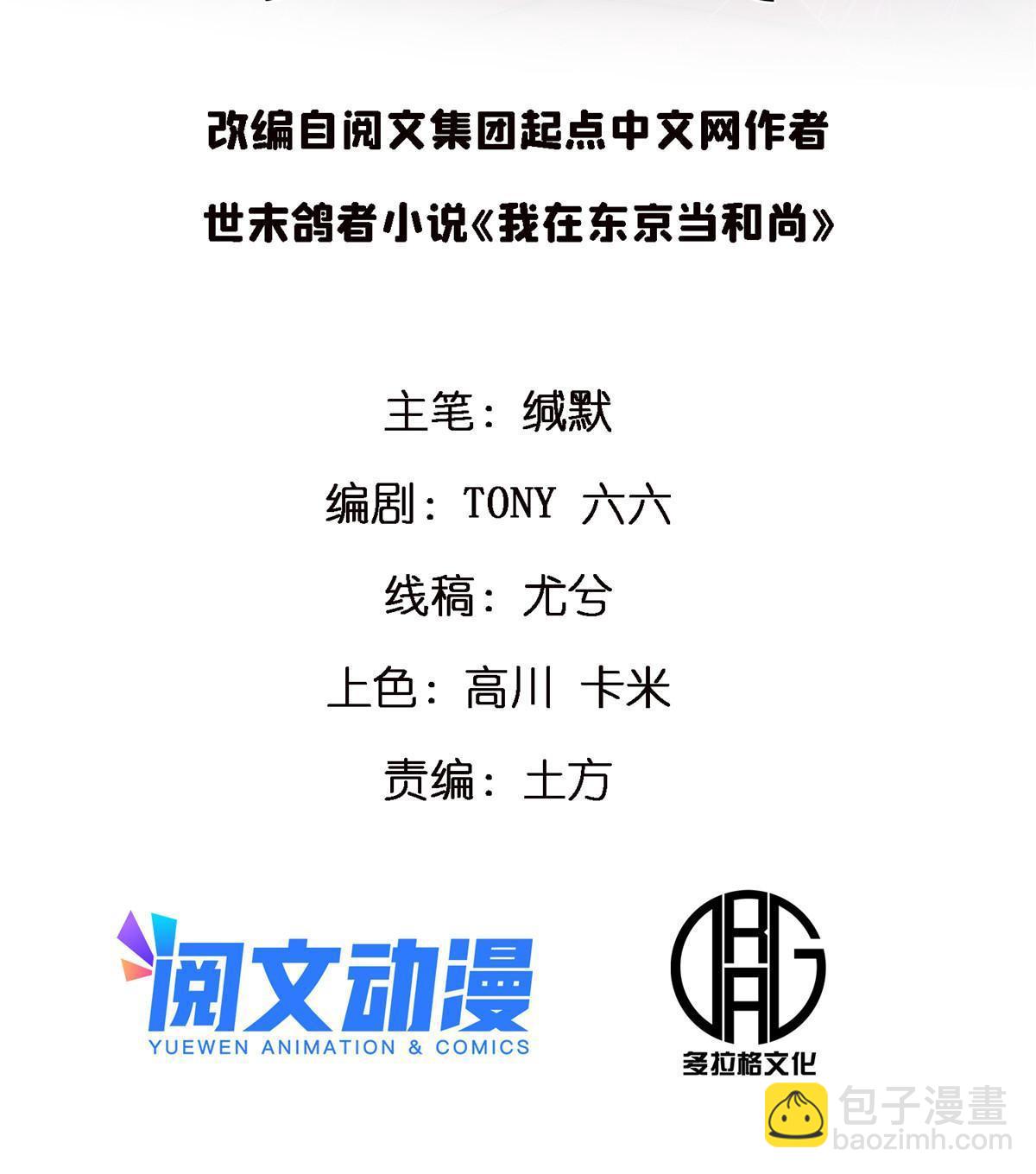 13 安息吧，皮桑(1/2)-第13话