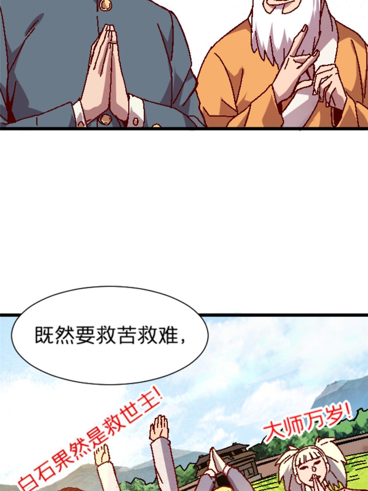 15 那个男人，他来了！(1/2)-第15话