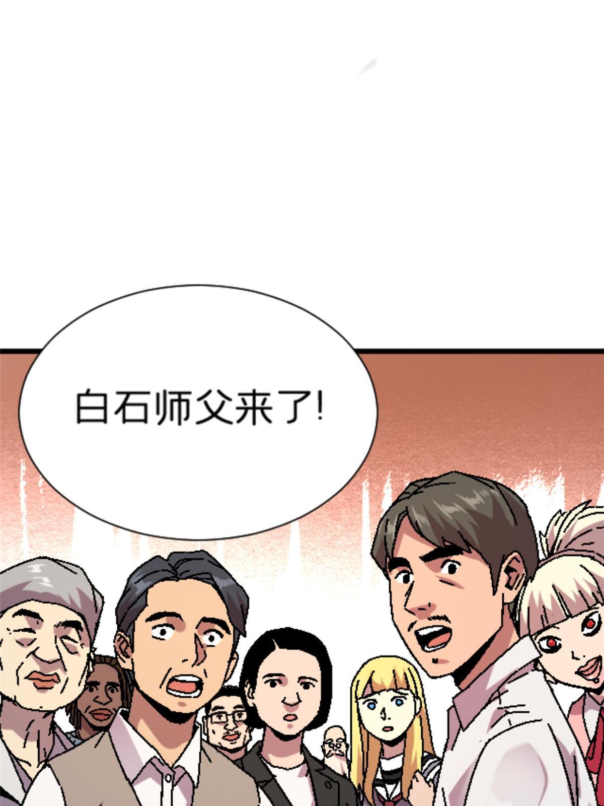 15 那个男人，他来了！(1/2)-第15话