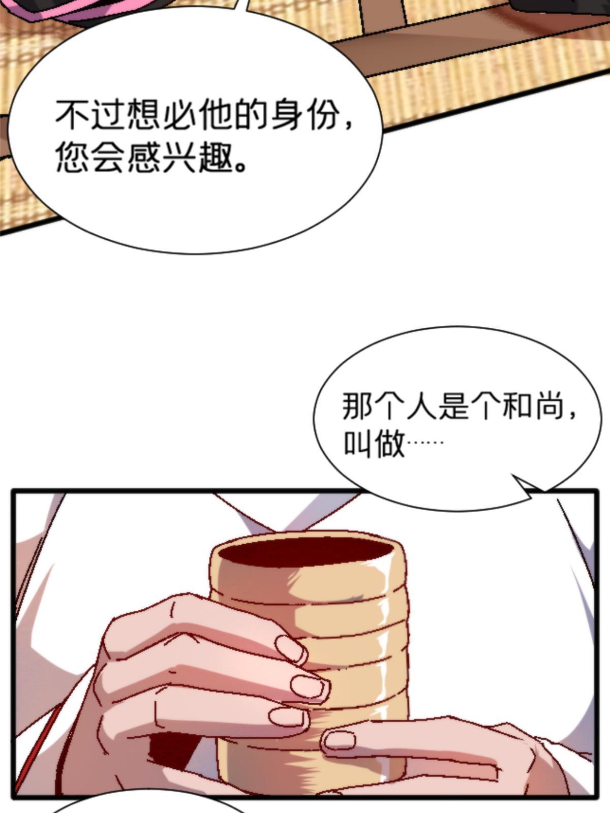17 蛛网(1/2)-第17话
