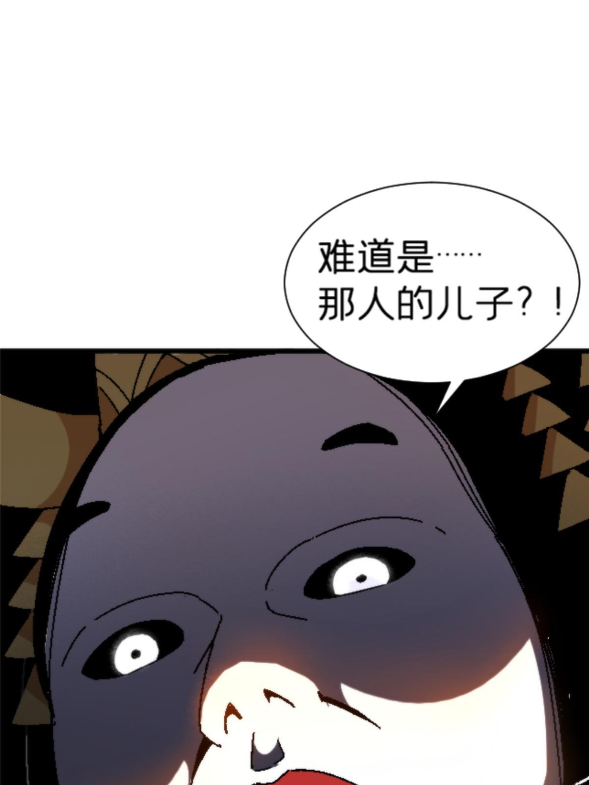 17 蛛网(1/2)-第17话