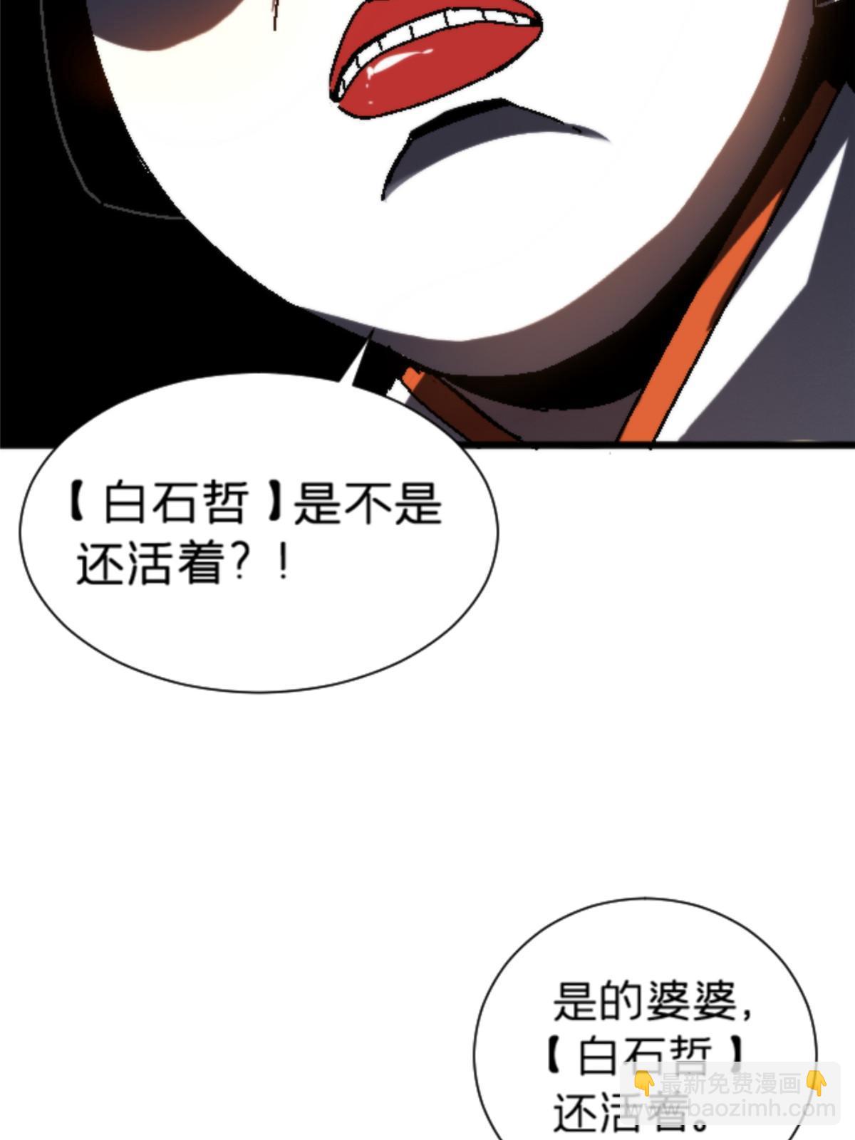 17 蛛网(1/2)-第17话
