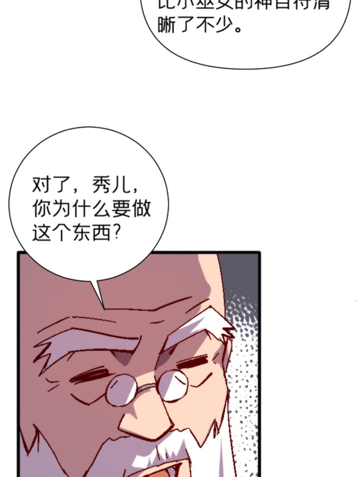17 蛛网(1/2)-第17话