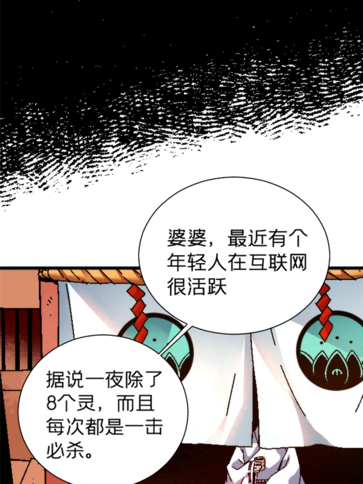 17 蛛网(1/2)-第17话