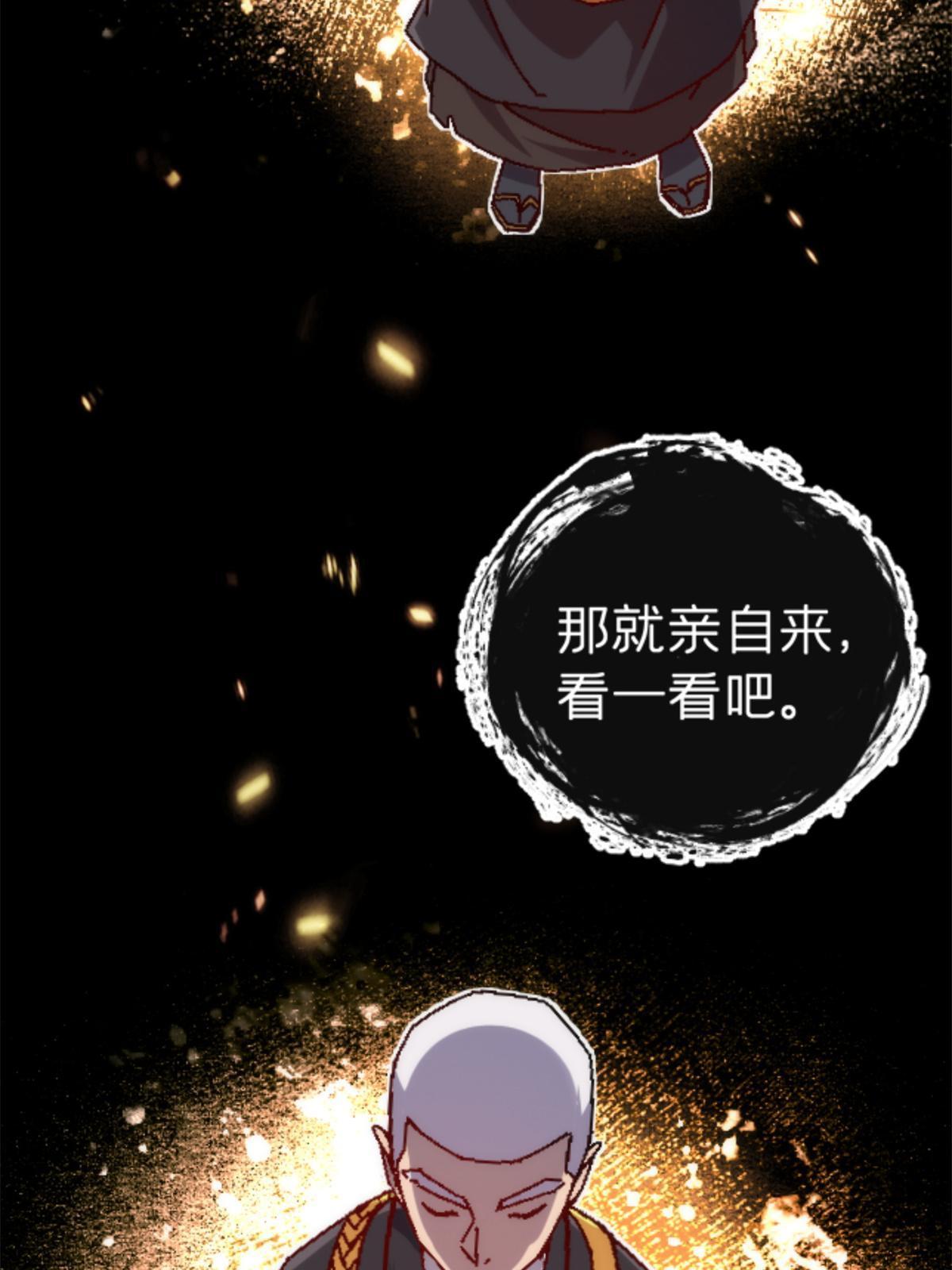 21 愿你不再苦难(1/2)-第21话