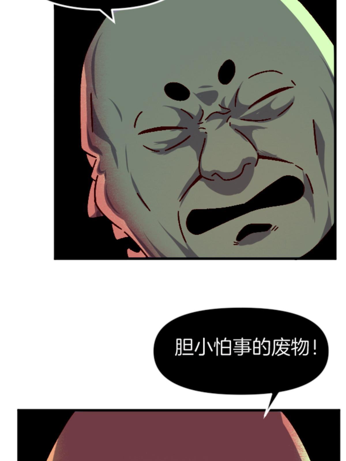 23 明星青年(1/2)-第23话