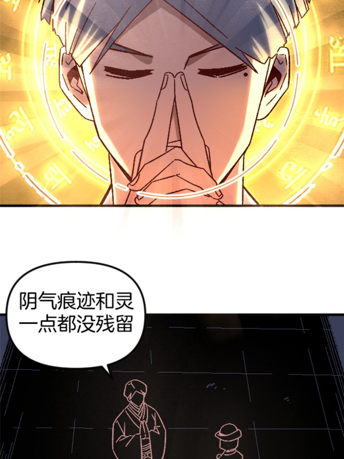 23 明星青年(1/2)-第23话