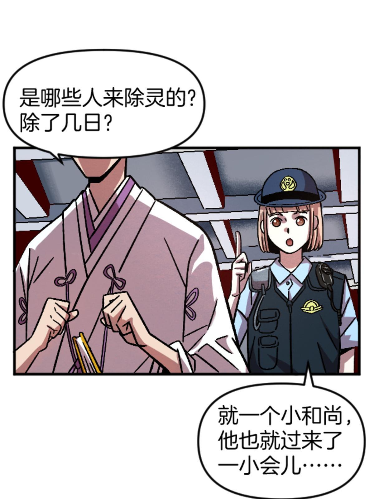 23 明星青年(1/2)-第23话