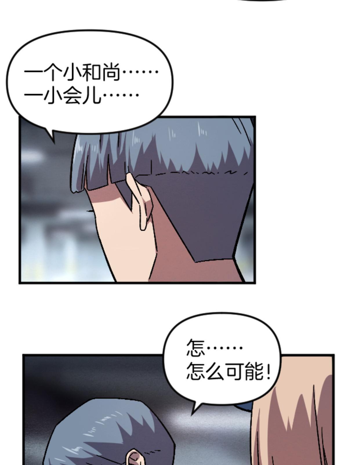 23 明星青年(1/2)-第23话