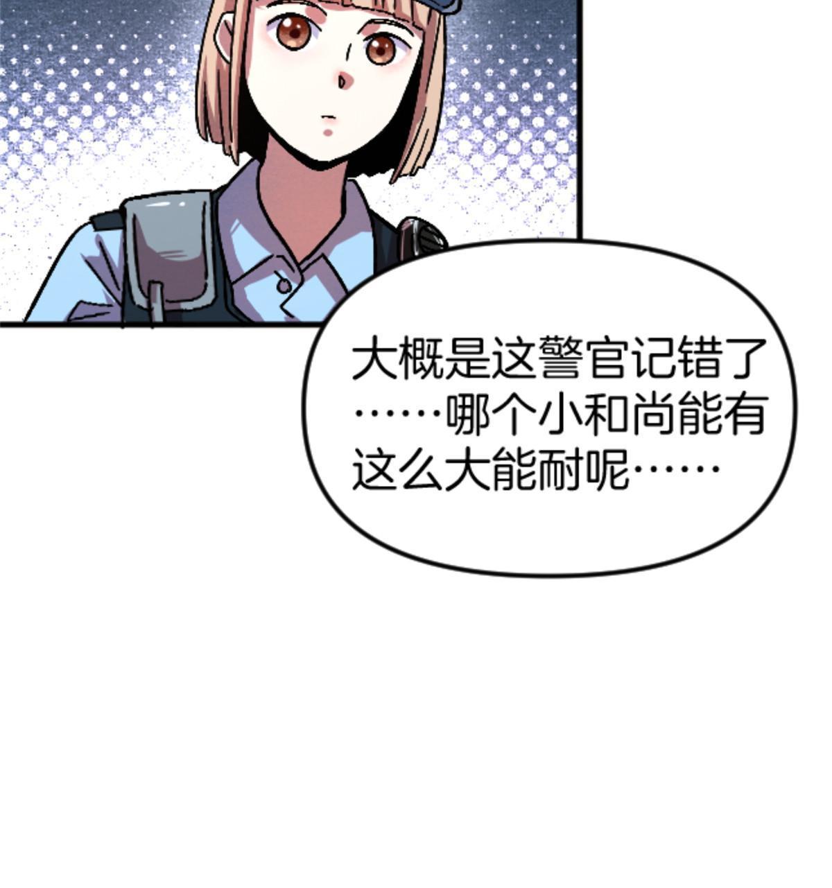 23 明星青年(1/2)-第23话