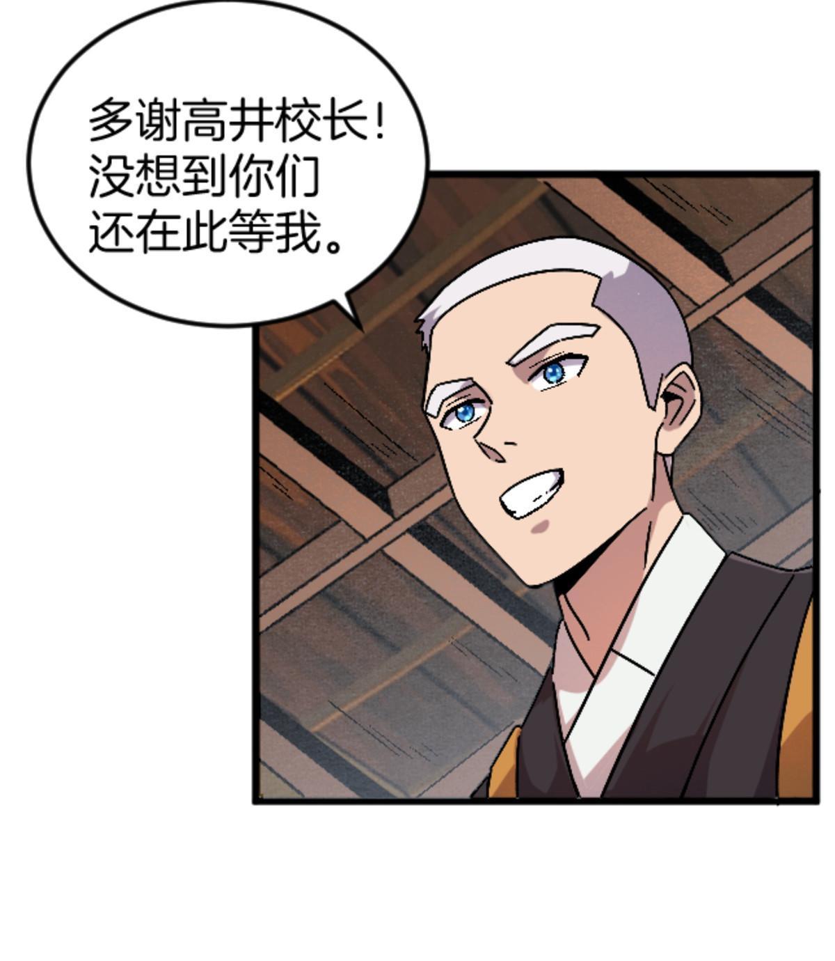 23 明星青年(1/2)-第23话