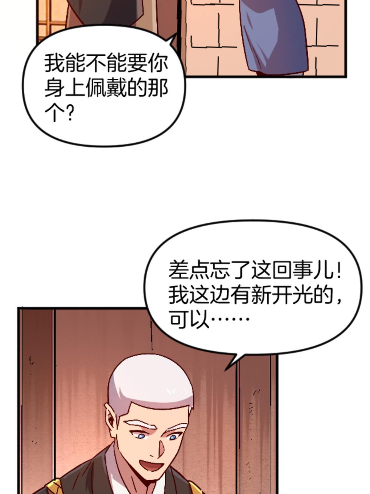 23 明星青年(1/2)-第23话