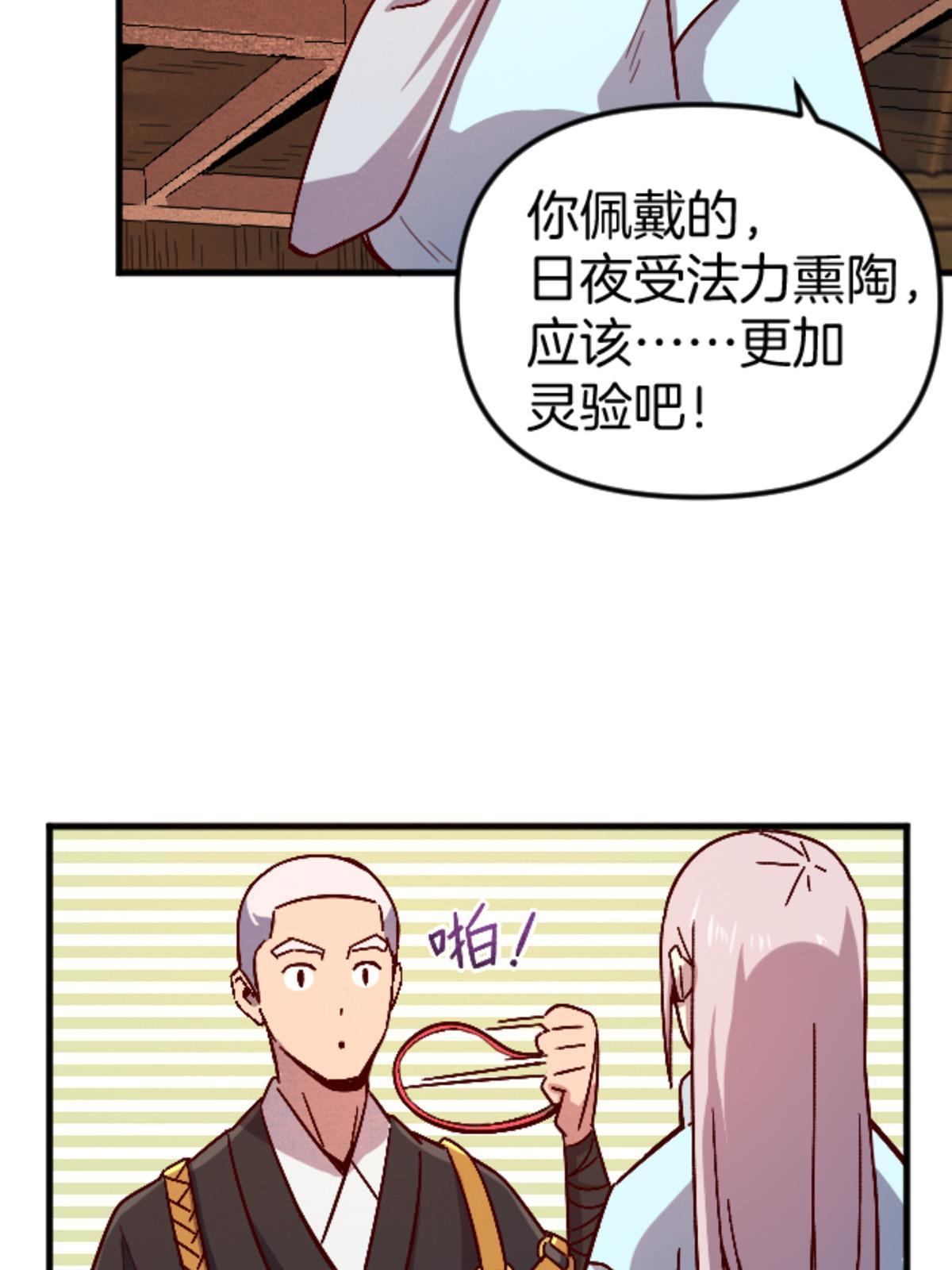 23 明星青年(1/2)-第23话