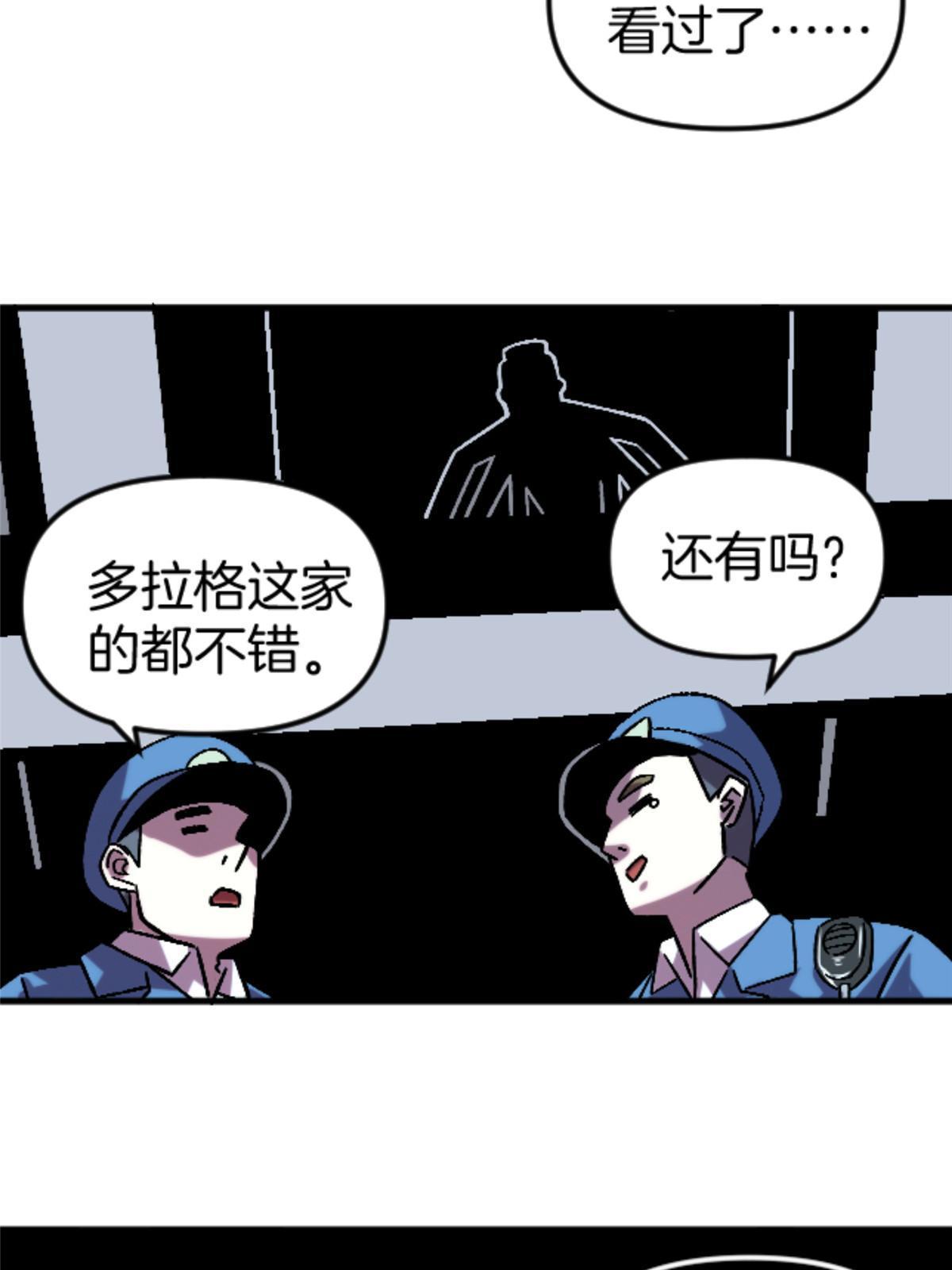 23 明星青年(1/2)-第23话