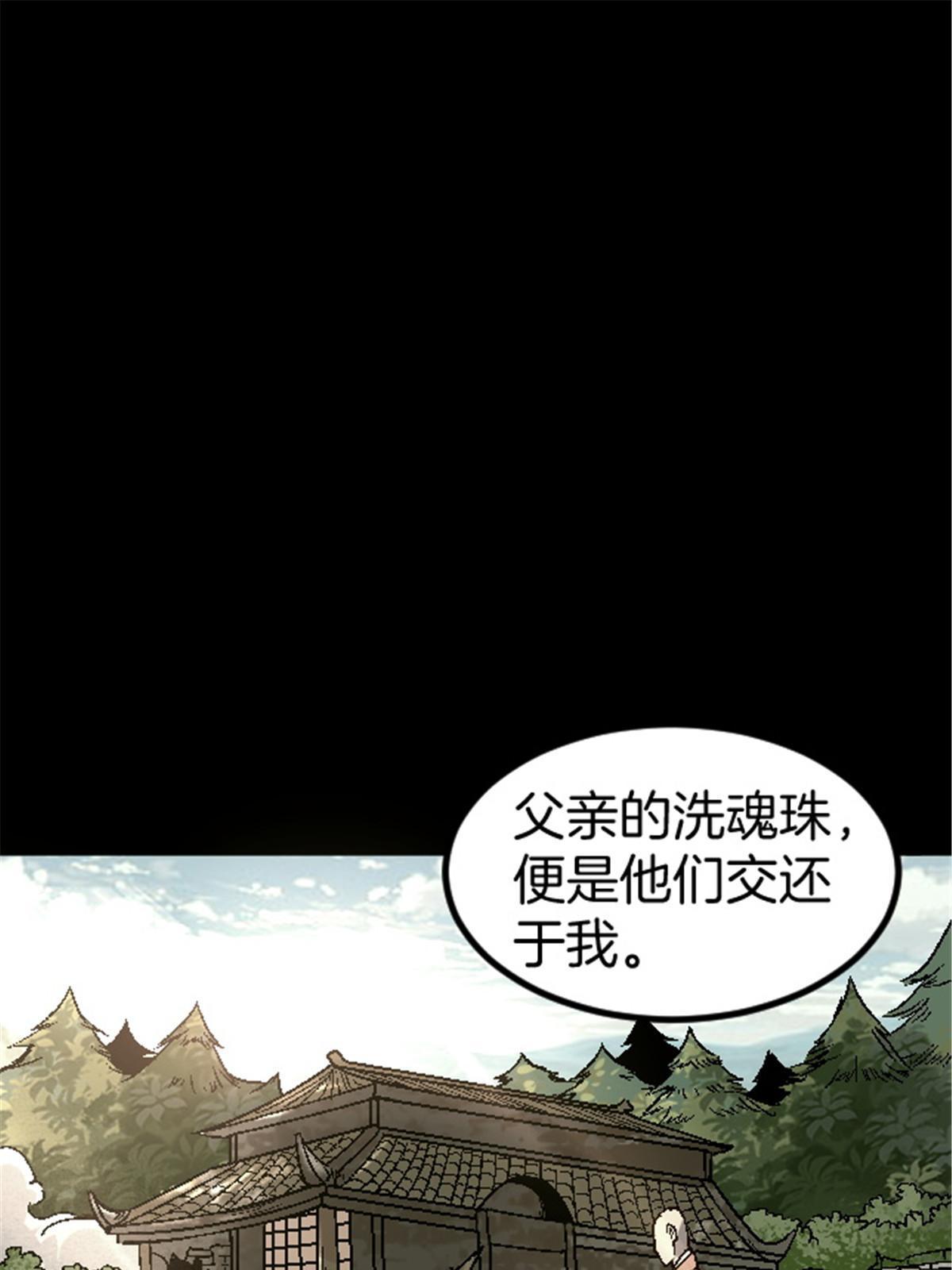 25 金刚罗汉(1/2)-第25话