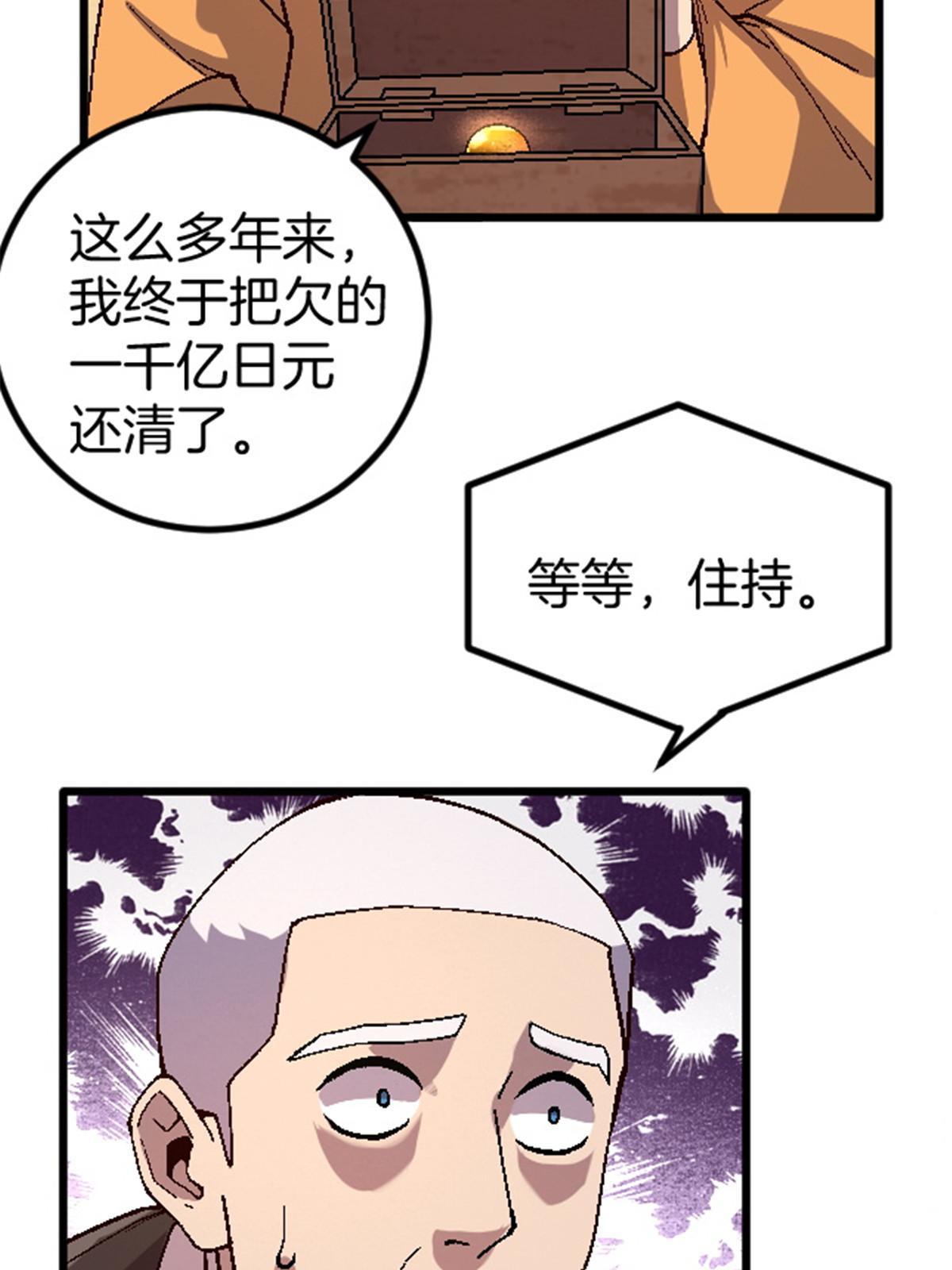 25 金刚罗汉(1/2)-第25话